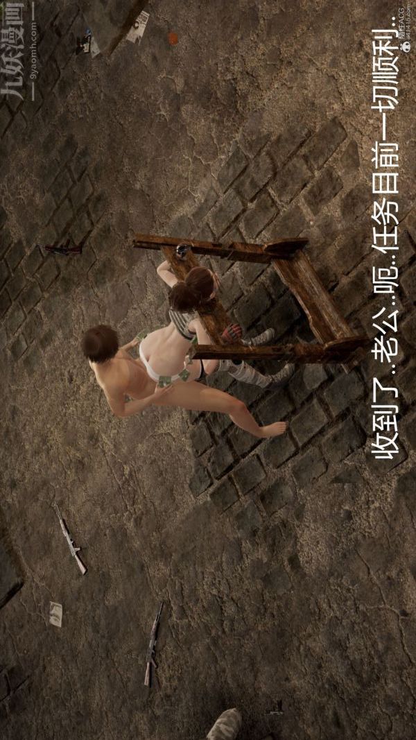 《[3D]星梦苍穹 外传 赌债偿还》漫画 第01章-缘起14話