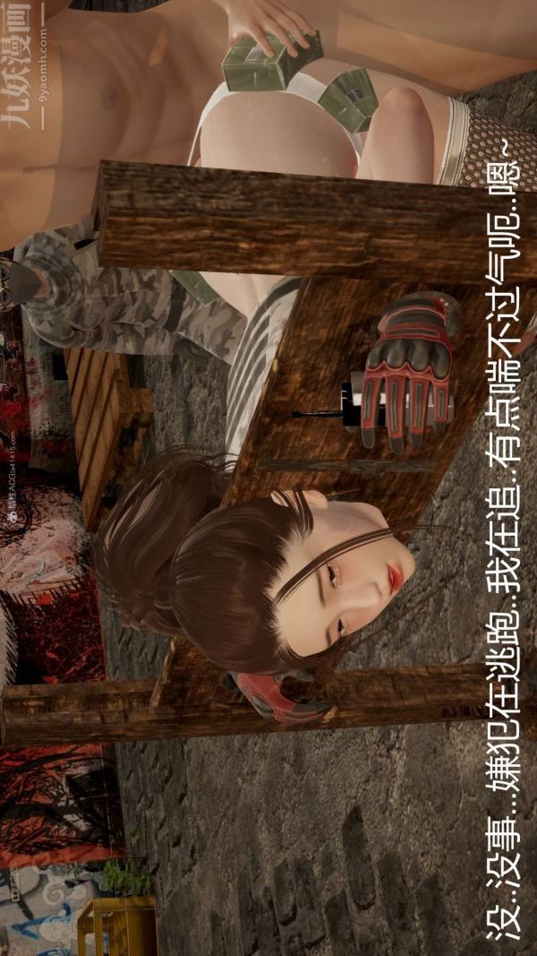 《[3D]星梦苍穹 外传 赌债偿还》漫画 第01章-缘起14話