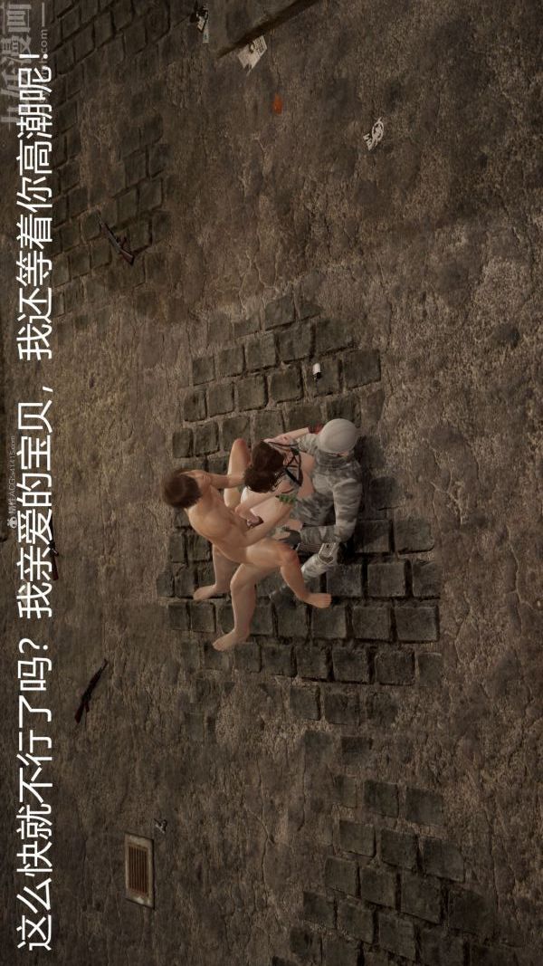 《[3D]星梦苍穹 外传 赌债偿还》漫画 第01章-缘起14話