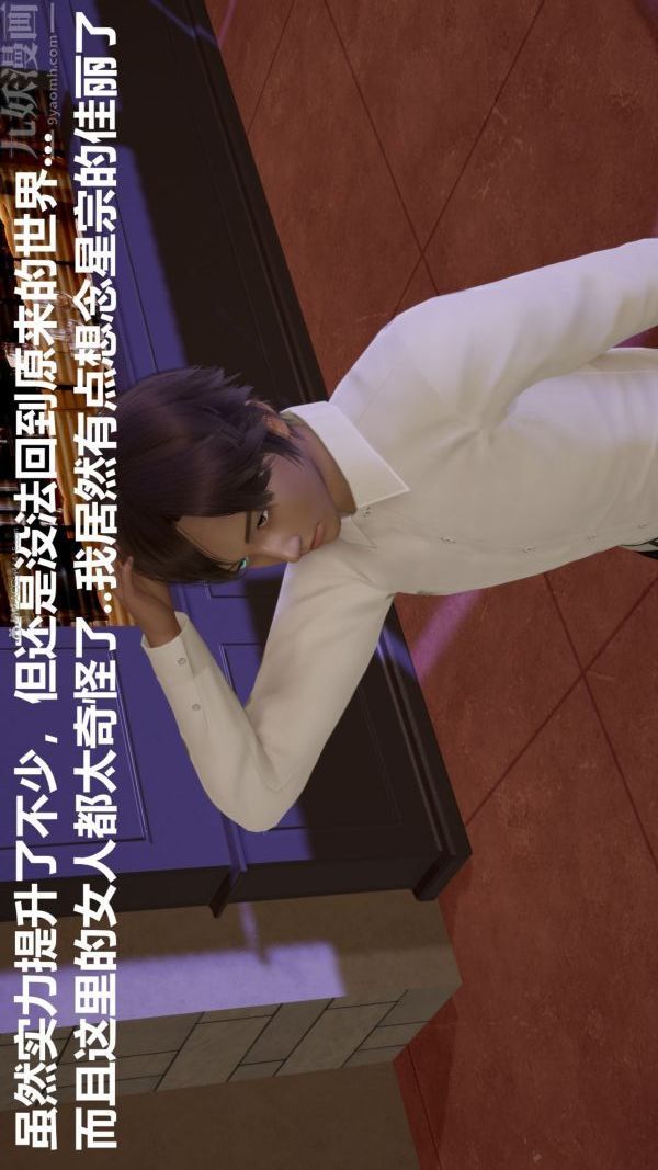 《[3D]星梦苍穹 外传 赌债偿还》漫画 第01章-缘起15話