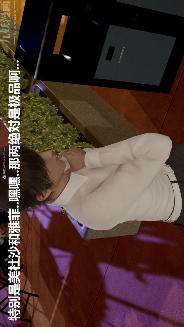 《[3D]星梦苍穹 外传 赌债偿还》漫画 第01章-缘起15話