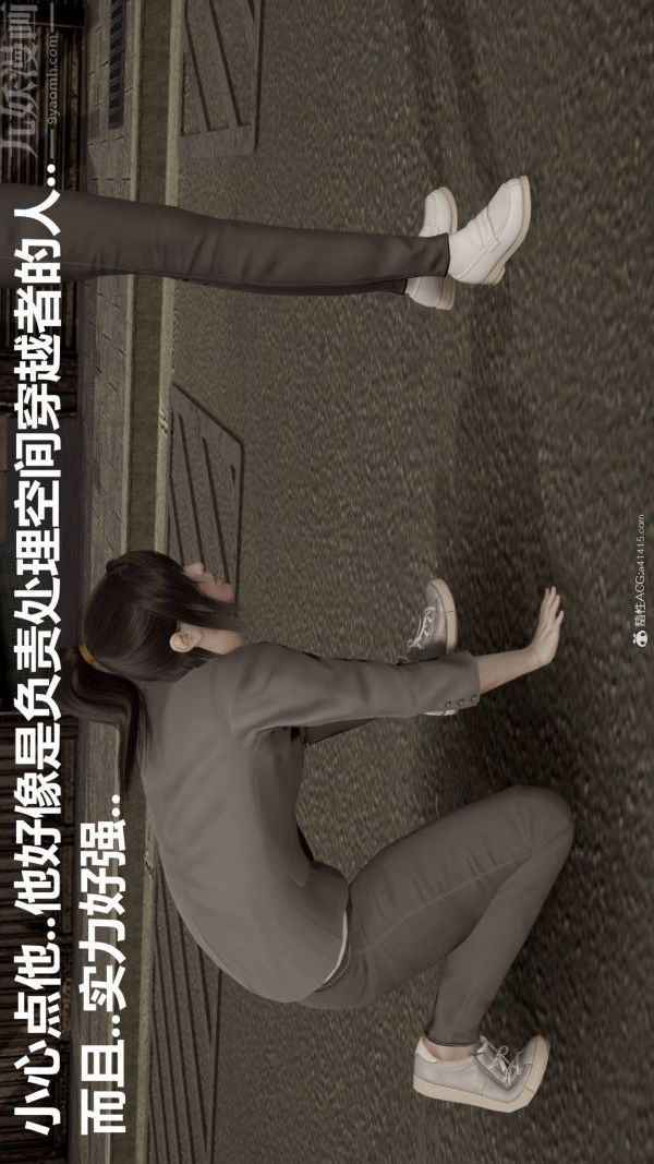 《[3D]星梦苍穹 外传 赌债偿还》漫画 第02章-過量細胞02話