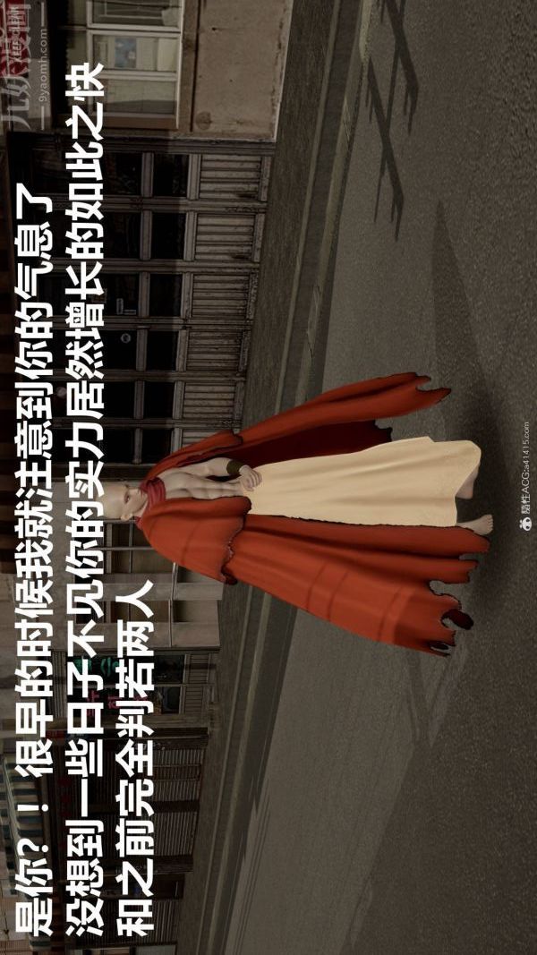 《[3D]星梦苍穹 外传 赌债偿还》漫画 第02章-過量細胞02話