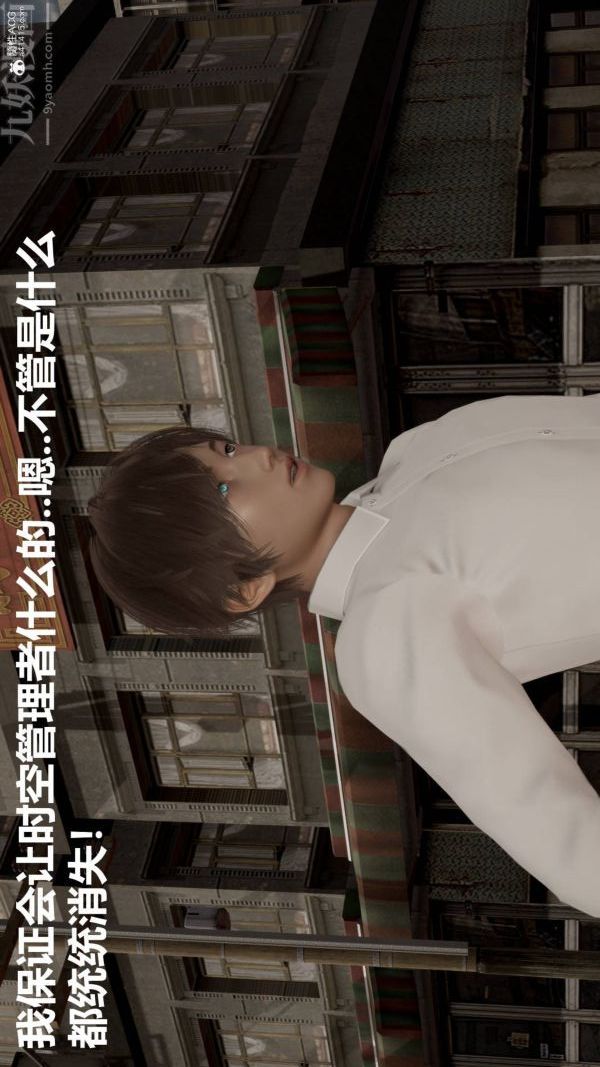 《[3D]星梦苍穹 外传 赌债偿还》漫画 第02章-過量細胞02話