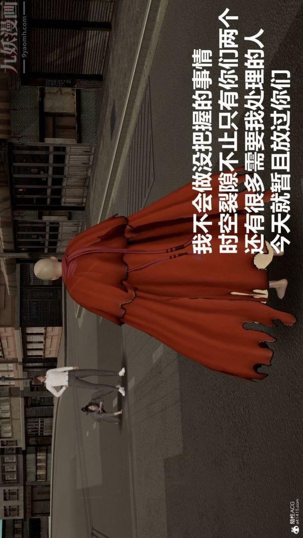 《[3D]星梦苍穹 外传 赌债偿还》漫画 第02章-過量細胞02話