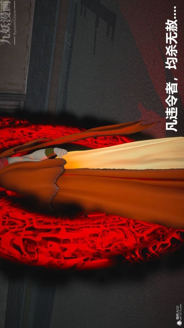 《[3D]星梦苍穹 外传 赌债偿还》漫画 第02章-過量細胞02話