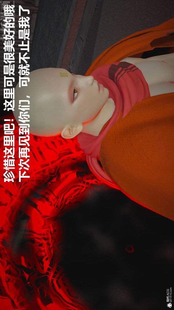 《[3D]星梦苍穹 外传 赌债偿还》漫画 第02章-過量細胞02話