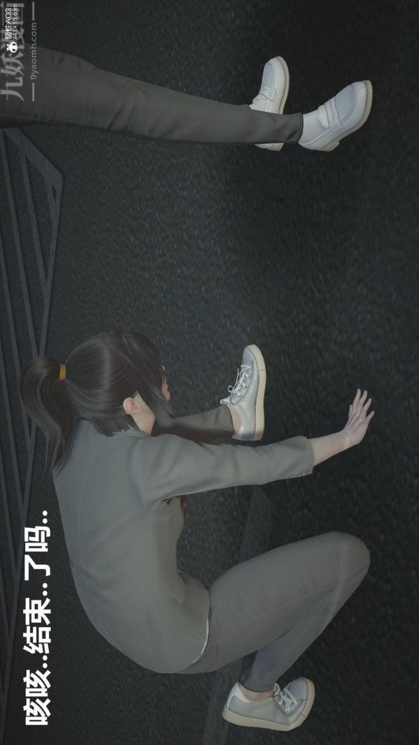 《[3D]星梦苍穹 外传 赌债偿还》漫画 第02章-過量細胞02話