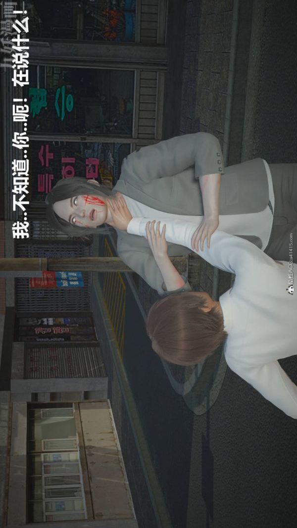 《[3D]星梦苍穹 外传 赌债偿还》漫画 第02章-過量細胞02話