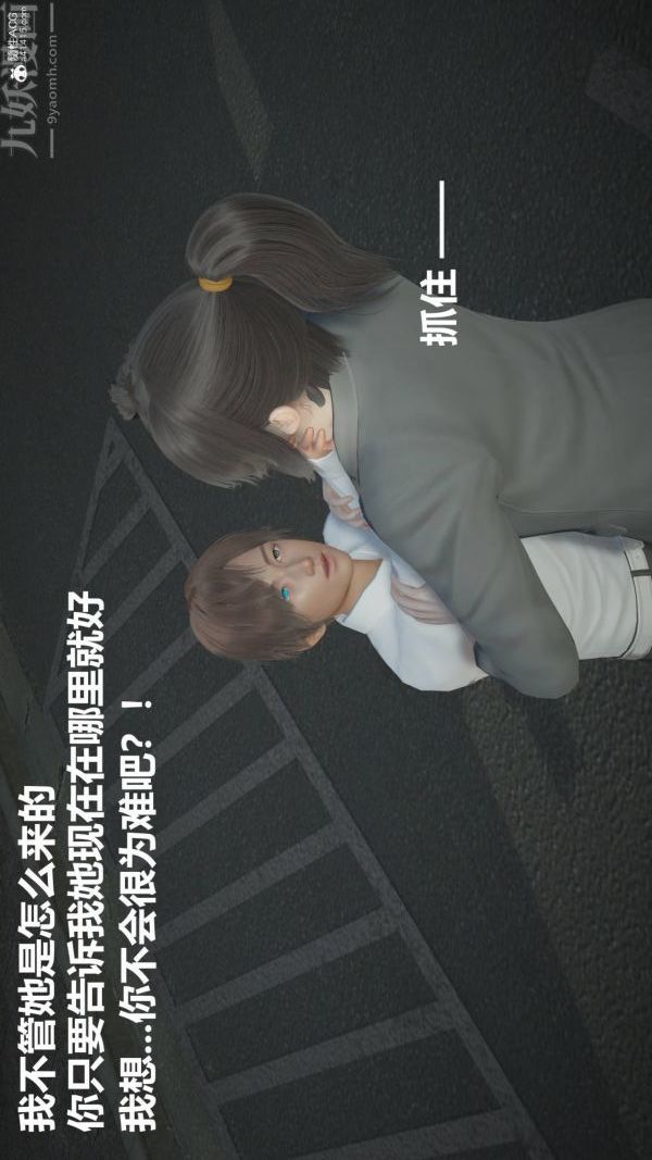 《[3D]星梦苍穹 外传 赌债偿还》漫画 第02章-過量細胞02話