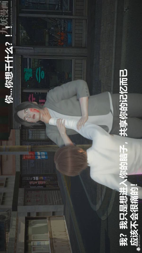 《[3D]星梦苍穹 外传 赌债偿还》漫画 第02章-過量細胞02話