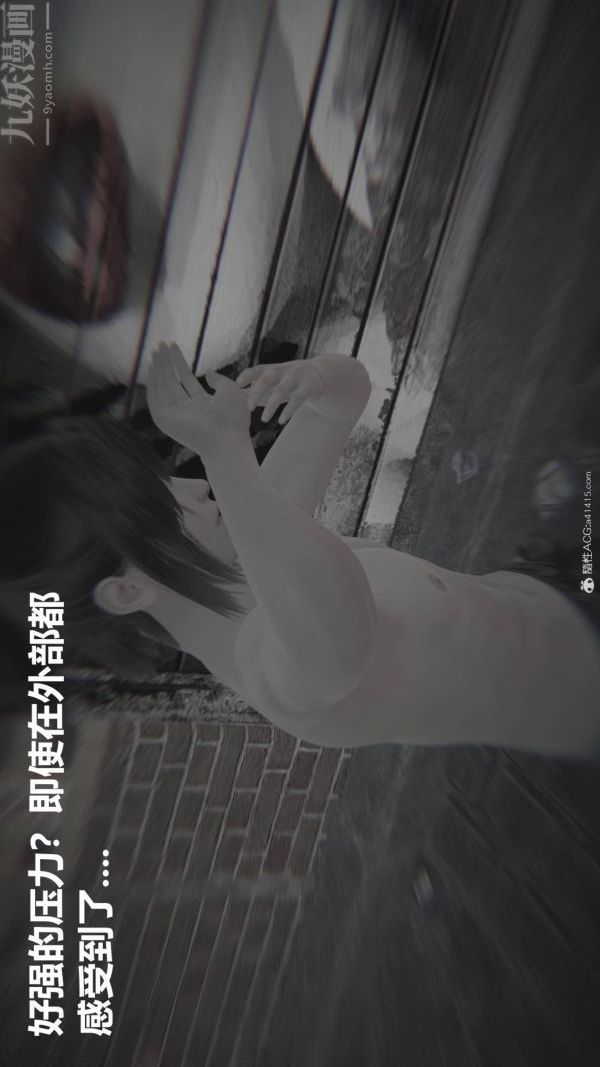 《[3D]星梦苍穹 外传 赌债偿还》漫画 第02章-過量細胞03話