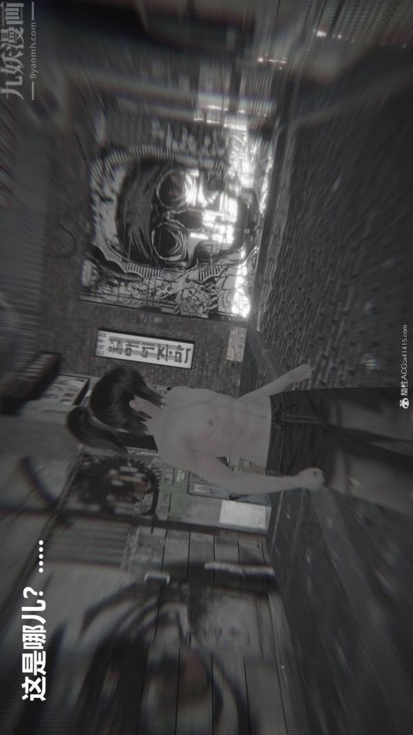 《[3D]星梦苍穹 外传 赌债偿还》漫画 第02章-過量細胞03話