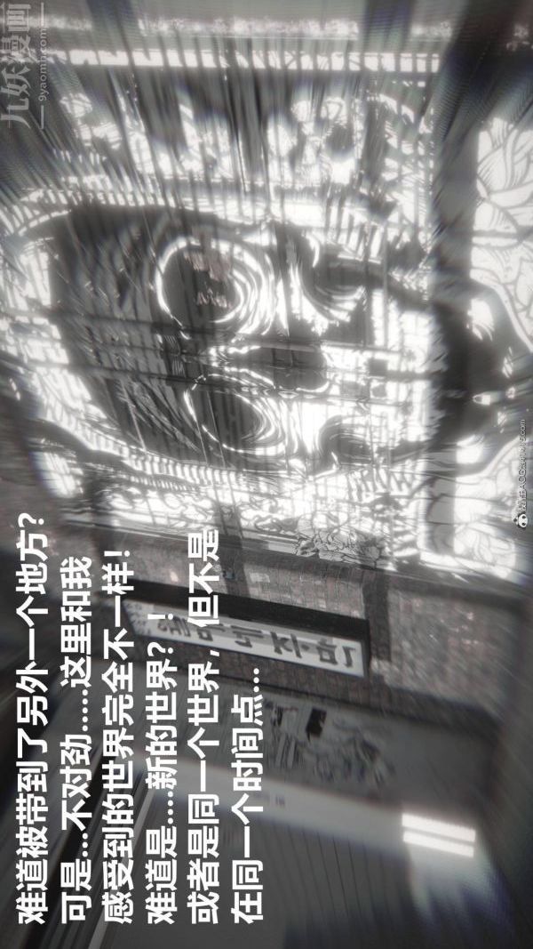 《[3D]星梦苍穹 外传 赌债偿还》漫画 第02章-過量細胞03話