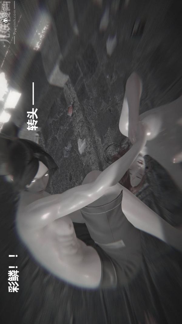 《[3D]星梦苍穹 外传 赌债偿还》漫画 第02章-過量細胞03話