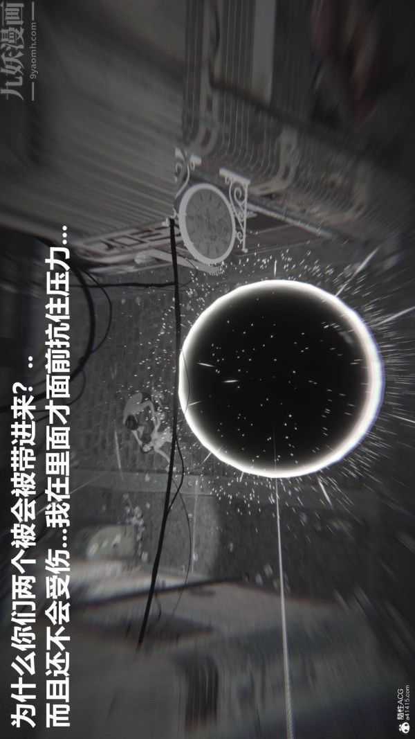 《[3D]星梦苍穹 外传 赌债偿还》漫画 第02章-過量細胞03話