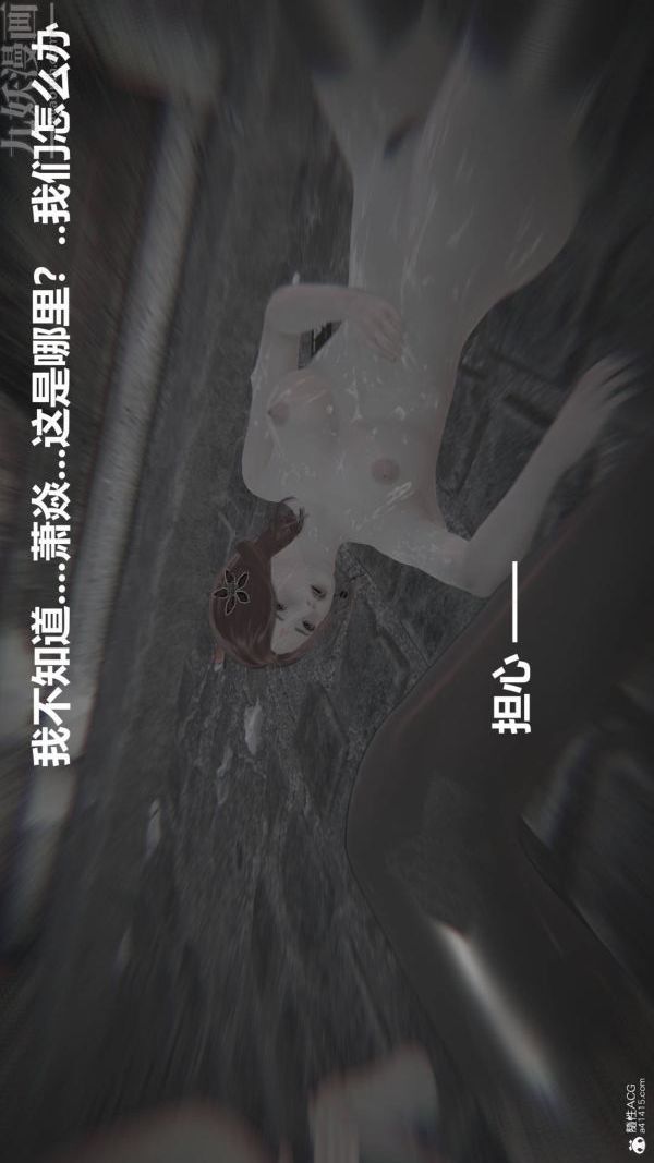 《[3D]星梦苍穹 外传 赌债偿还》漫画 第02章-過量細胞03話