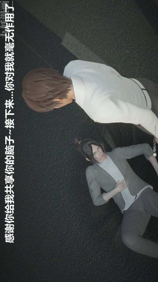 《[3D]星梦苍穹 外传 赌债偿还》漫画 第02章-過量細胞03話