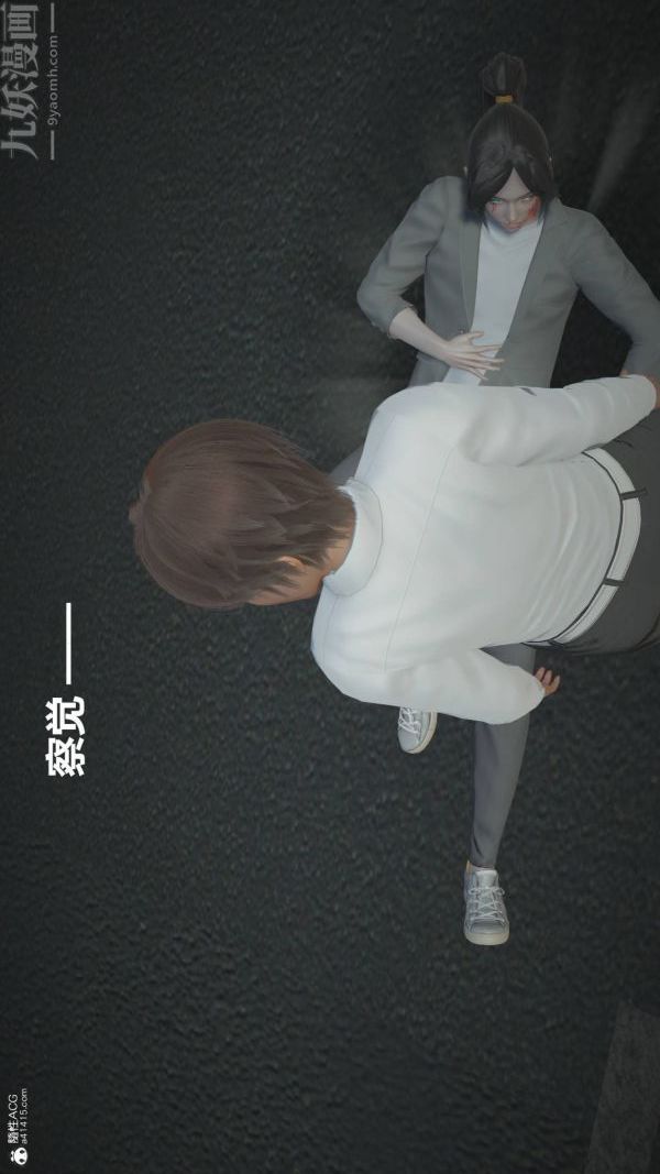 《[3D]星梦苍穹 外传 赌债偿还》漫画 第02章-過量細胞03話
