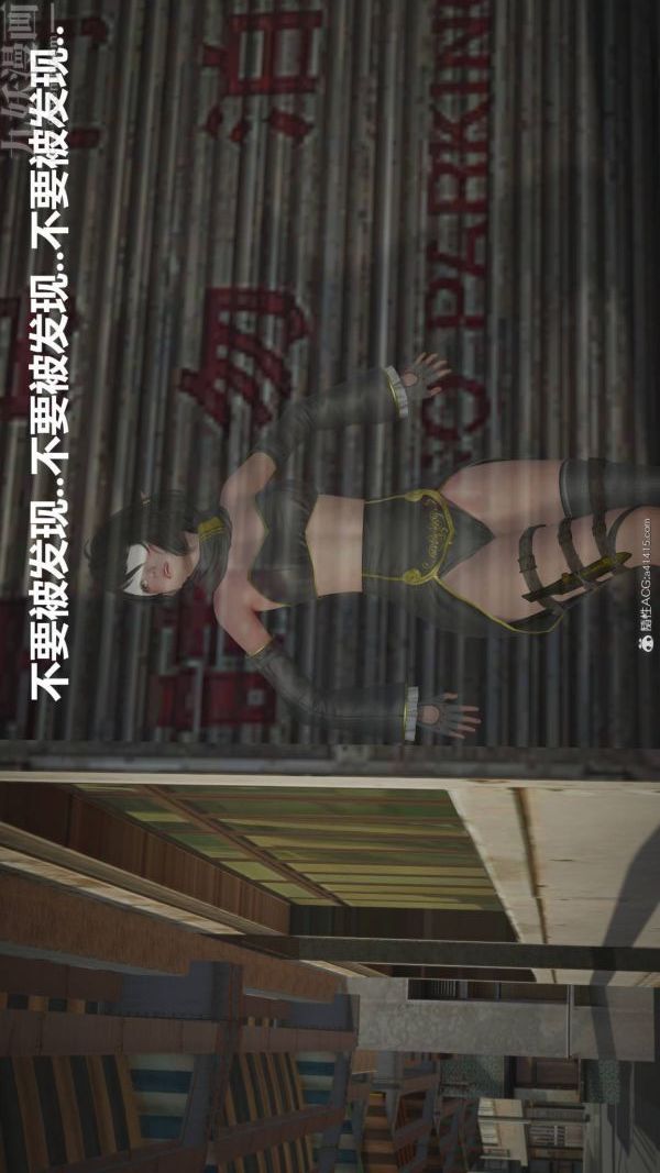 《[3D]星梦苍穹 外传 赌债偿还》漫画 第02章-過量細胞03話