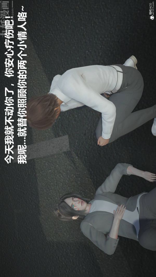 《[3D]星梦苍穹 外传 赌债偿还》漫画 第02章-過量細胞03話