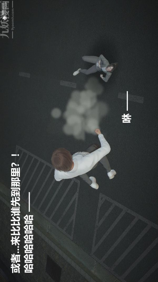 《[3D]星梦苍穹 外传 赌债偿还》漫画 第02章-過量細胞03話