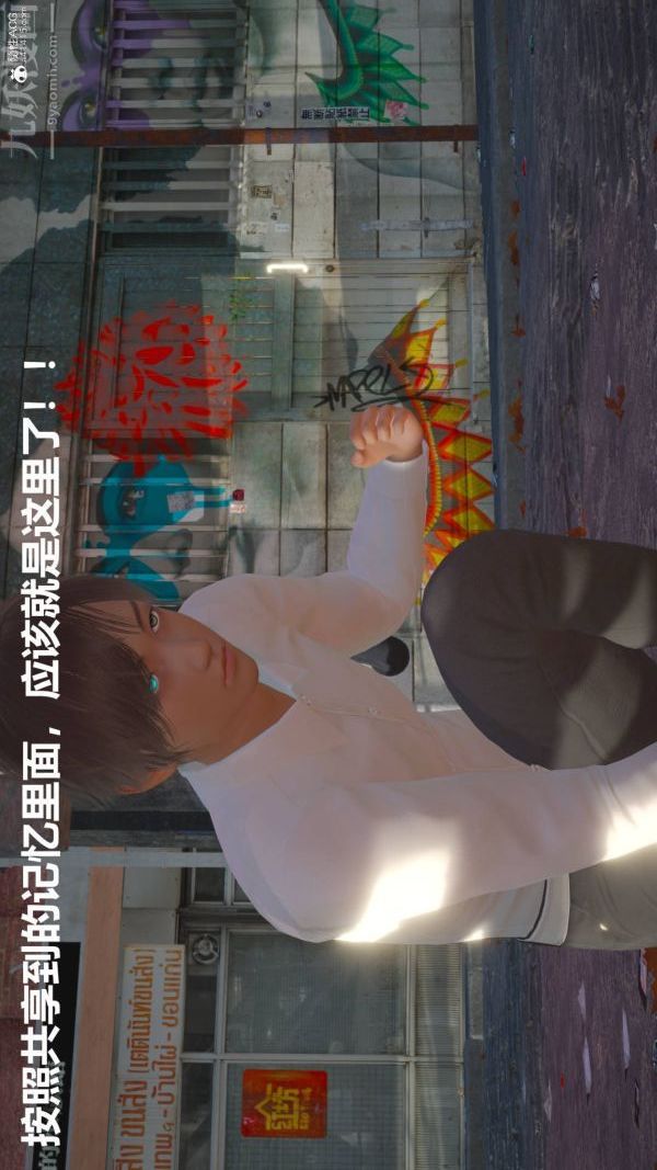 《[3D]星梦苍穹 外传 赌债偿还》漫画 第02章-過量細胞03話