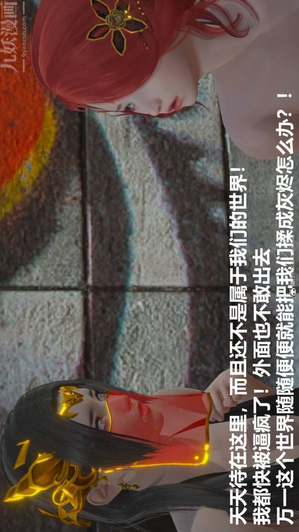 《[3D]星梦苍穹 外传 赌债偿还》漫画 第02章-過量細胞04話