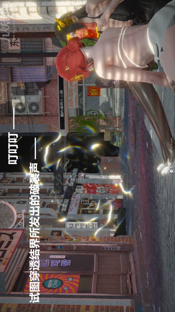《[3D]星梦苍穹 外传 赌债偿还》漫画 第02章-過量細胞04話