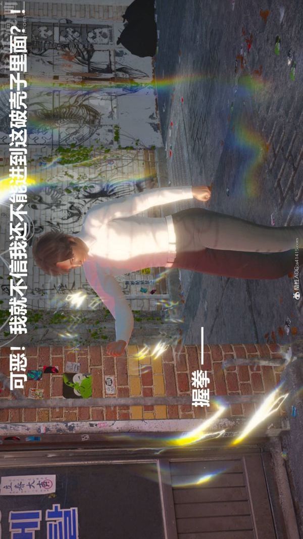 《[3D]星梦苍穹 外传 赌债偿还》漫画 第02章-過量細胞04話