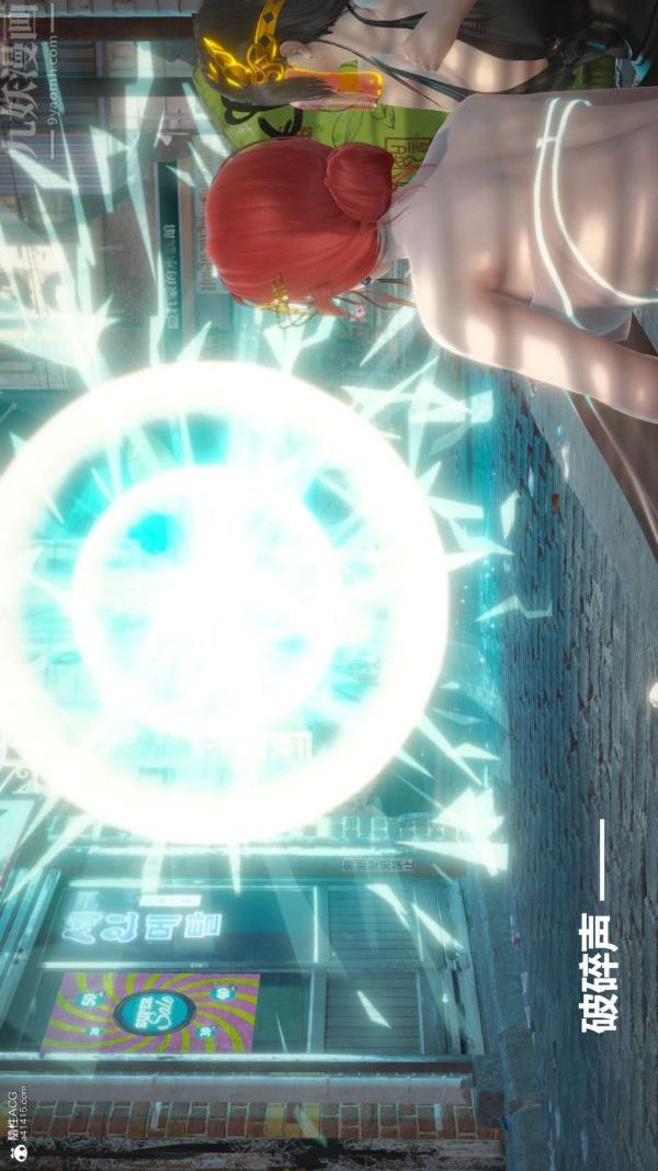 《[3D]星梦苍穹 外传 赌债偿还》漫画 第02章-過量細胞04話