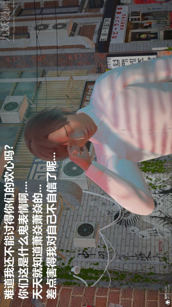 《[3D]星梦苍穹 外传 赌债偿还》漫画 第02章-過量細胞04話