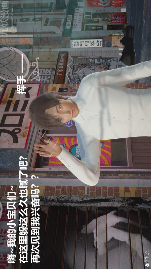 《[3D]星梦苍穹 外传 赌债偿还》漫画 第02章-過量細胞04話
