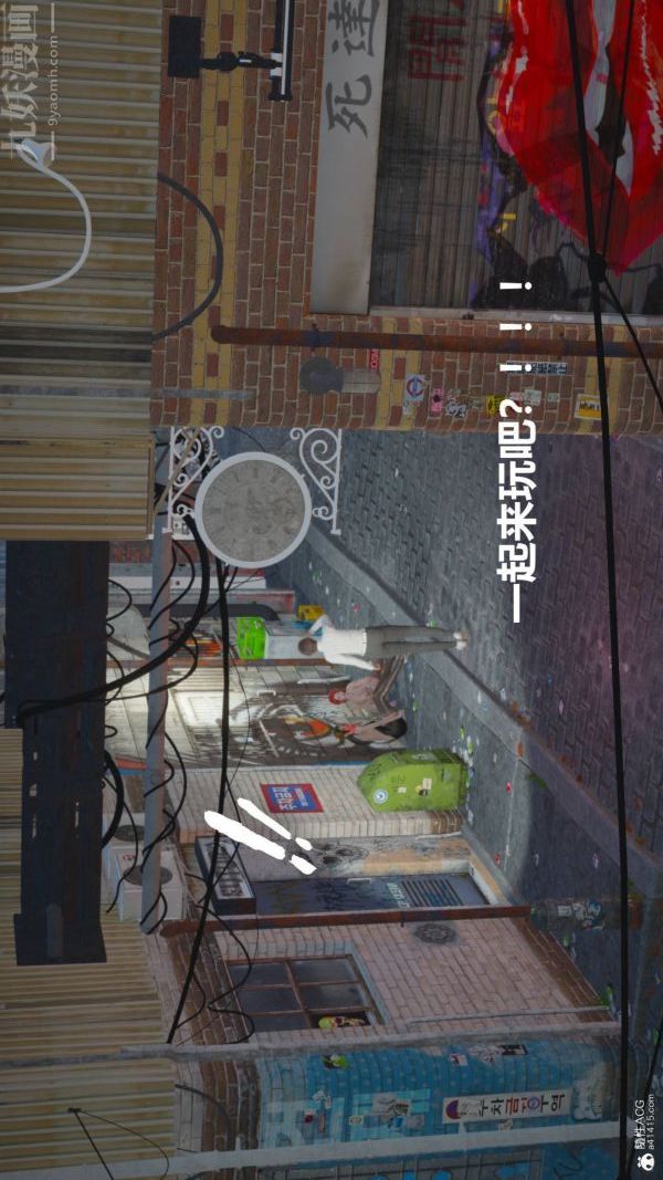 《[3D]星梦苍穹 外传 赌债偿还》漫画 第02章-過量細胞04話