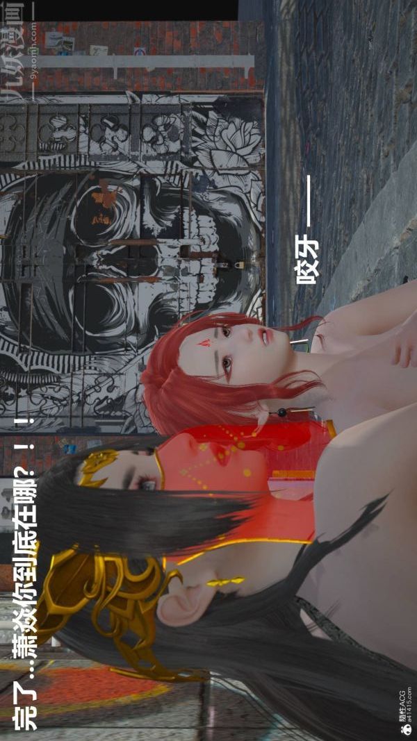 《[3D]星梦苍穹 外传 赌债偿还》漫画 第02章-過量細胞04話