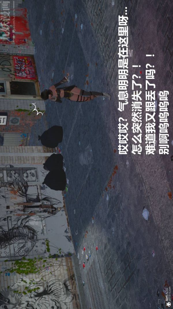 《[3D]星梦苍穹 外传 赌债偿还》漫画 第02章-過量細胞04話
