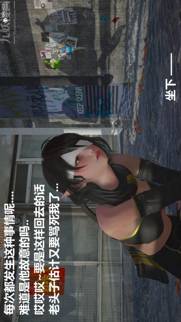 《[3D]星梦苍穹 外传 赌债偿还》漫画 第02章-過量細胞04話