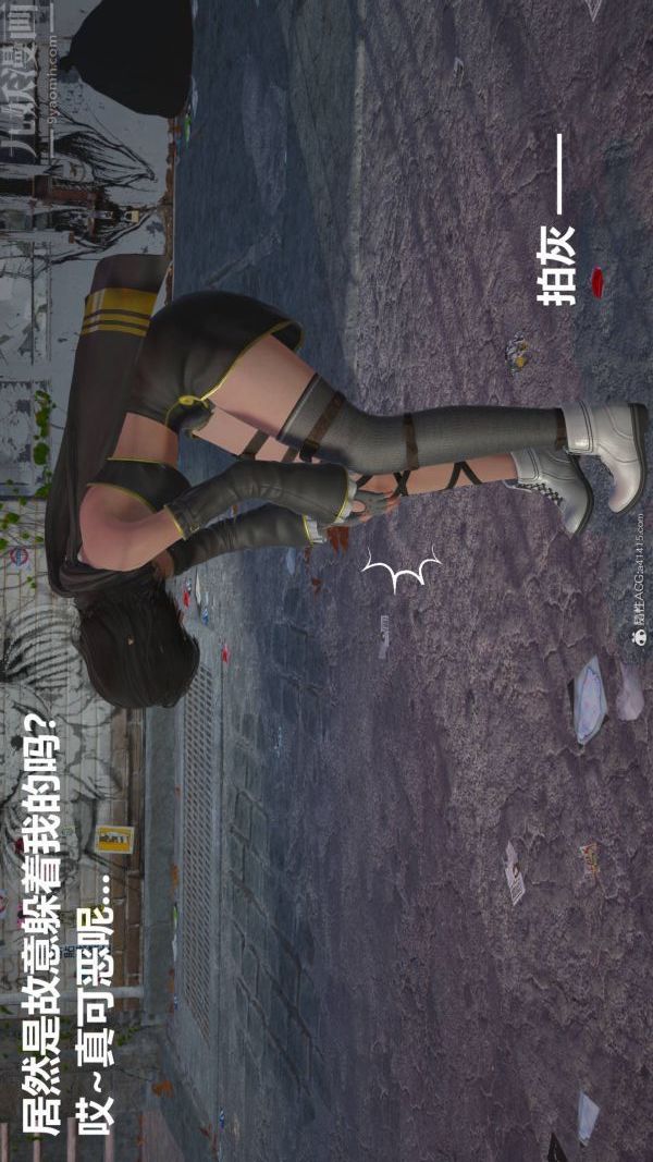 《[3D]星梦苍穹 外传 赌债偿还》漫画 第02章-過量細胞04話