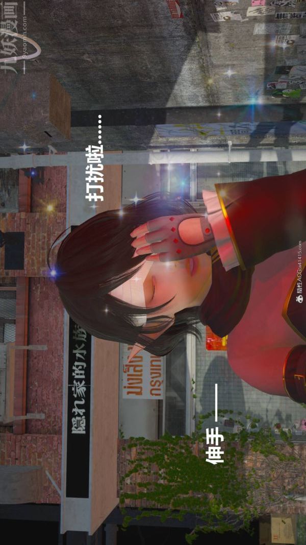《[3D]星梦苍穹 外传 赌债偿还》漫画 第02章-過量細胞04話