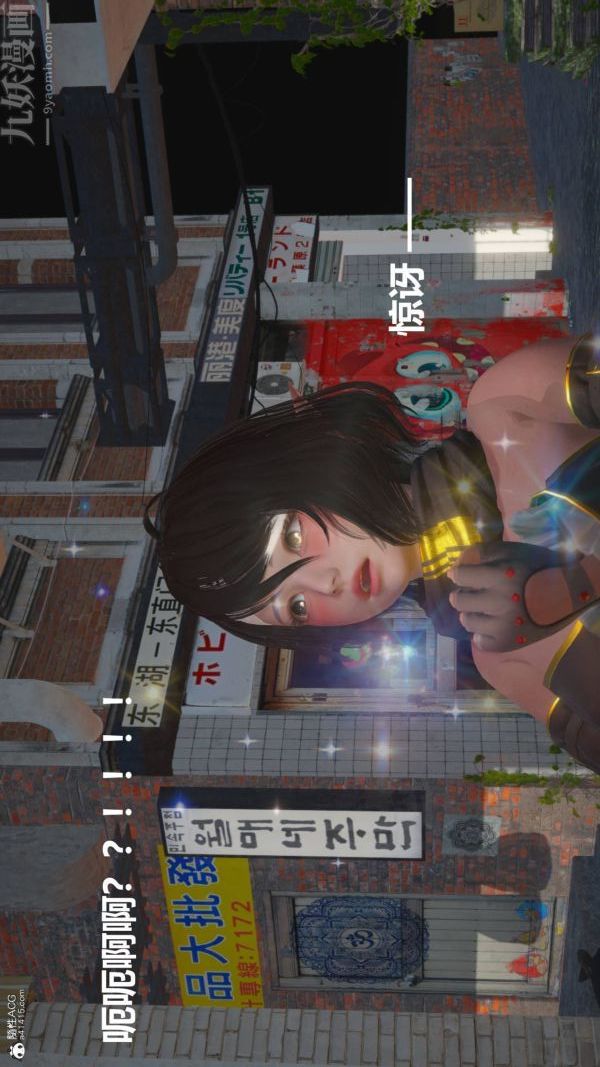 《[3D]星梦苍穹 外传 赌债偿还》漫画 第02章-過量細胞04話