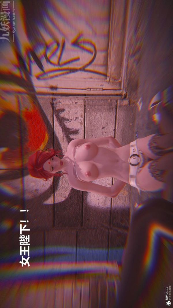《[3D]星梦苍穹 外传 赌债偿还》漫画 第02章-過量細胞04話