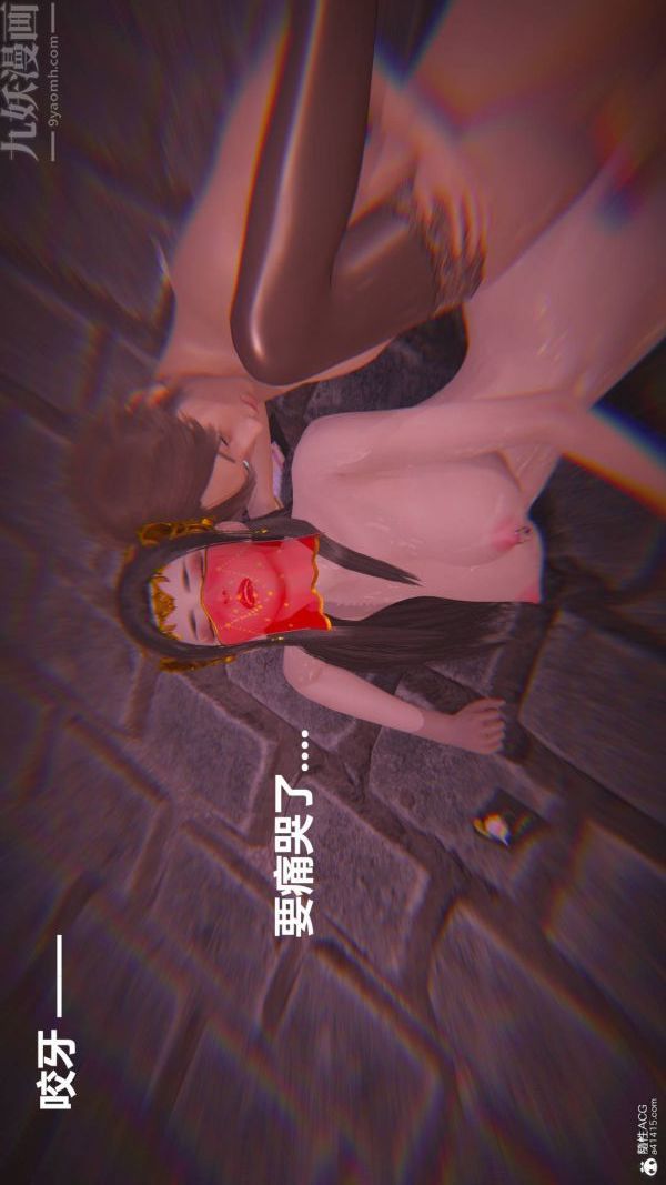 《[3D]星梦苍穹 外传 赌债偿还》漫画 第02章-過量細胞04話