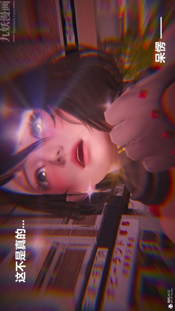 《[3D]星梦苍穹 外传 赌债偿还》漫画 第02章-過量細胞04話
