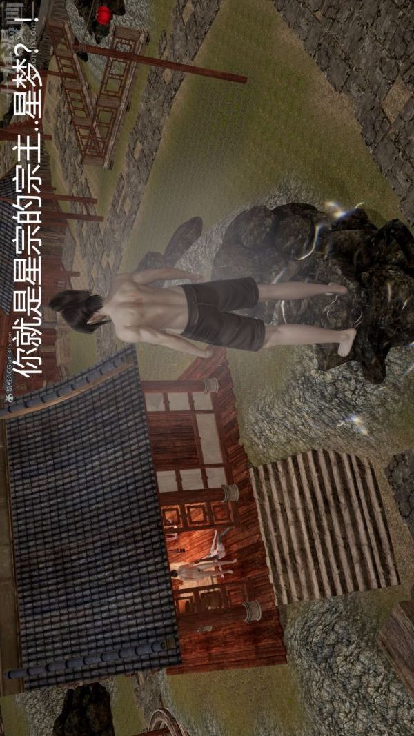 《[3D]星梦苍穹 外传 赌债偿还》漫画 第01章-缘起02話