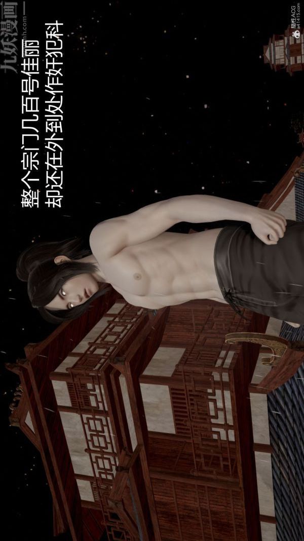 《[3D]星梦苍穹 外传 赌债偿还》漫画 第01章-缘起02話