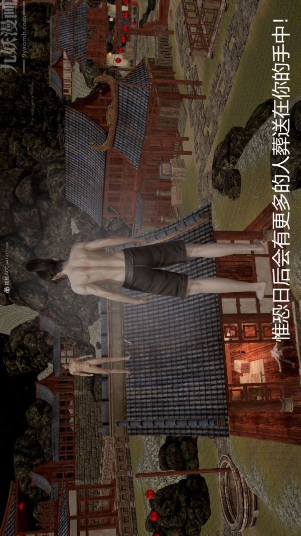 《[3D]星梦苍穹 外传 赌债偿还》漫画 第01章-缘起02話