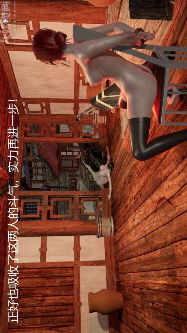 《[3D]星梦苍穹 外传 赌债偿还》漫画 第01章-缘起02話