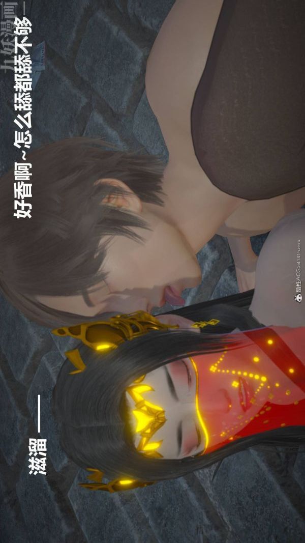 《[3D]星梦苍穹 外传 赌债偿还》漫画 第02章-過量細胞05話