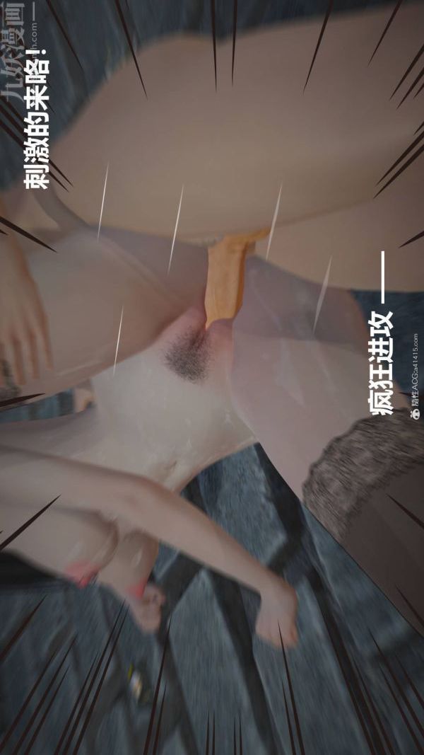 《[3D]星梦苍穹 外传 赌债偿还》漫画 第02章-過量細胞05話