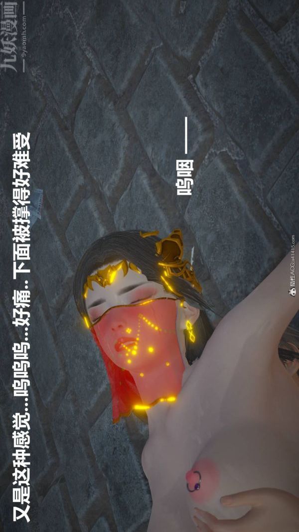 《[3D]星梦苍穹 外传 赌债偿还》漫画 第02章-過量細胞05話